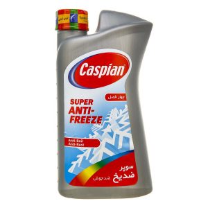 ضد یخ و ضد جوش چهارفصل 1 کیلویی کاسپین