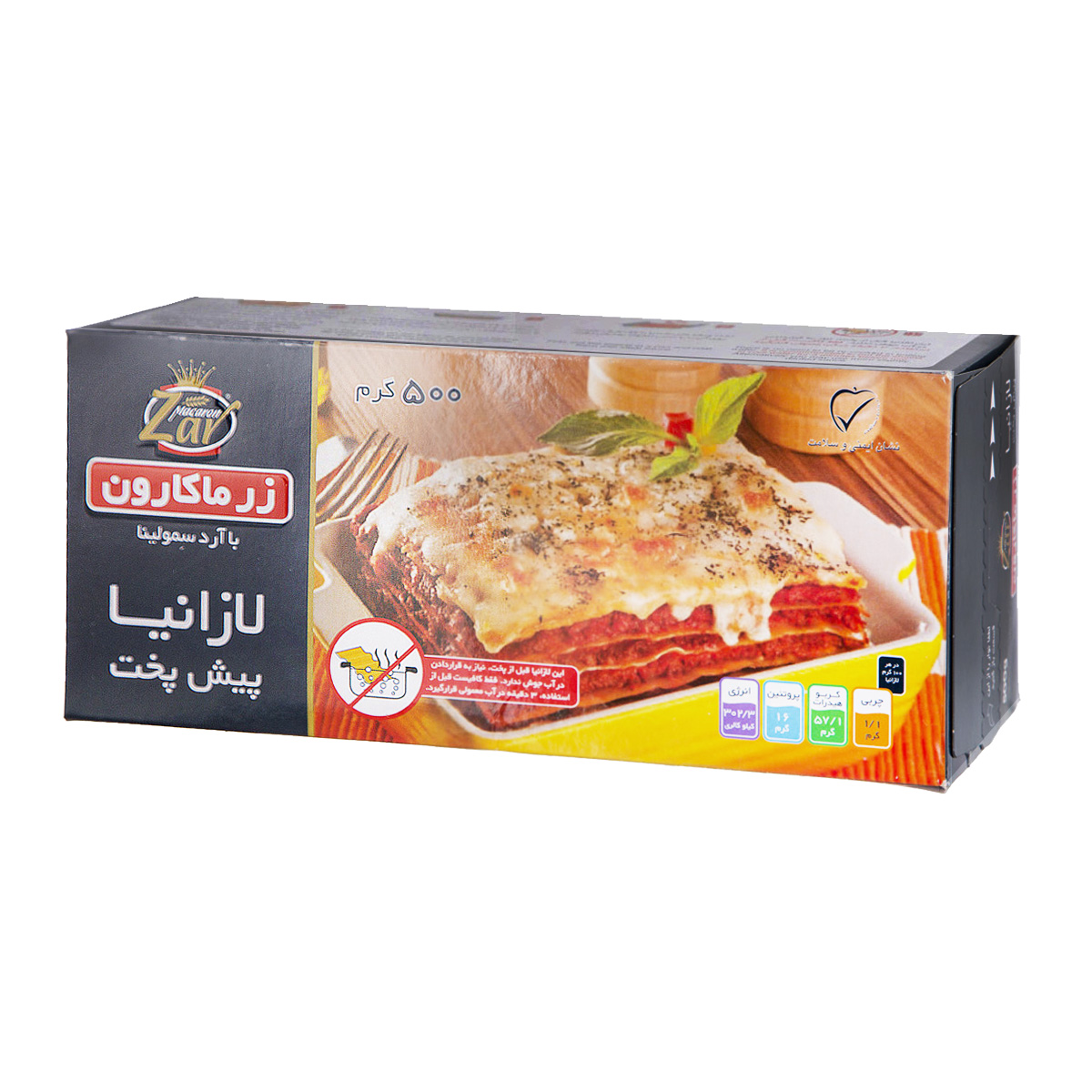 لازانیا نیمه آماده 500 گرمی زرماکارون