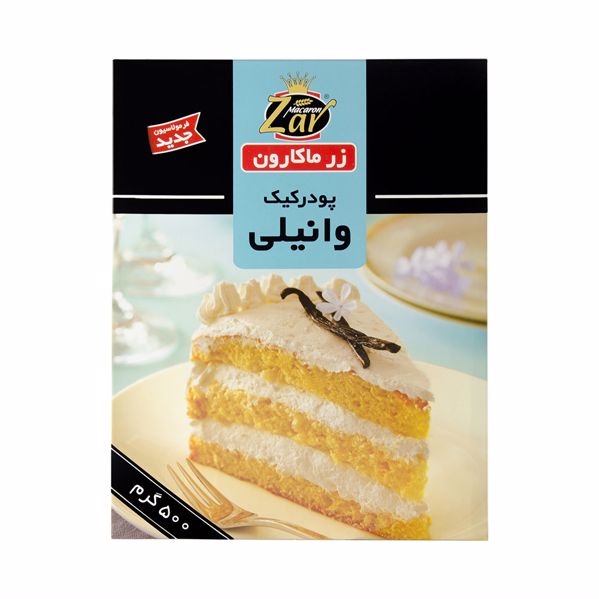 پودر کیک وانیلی 500 گرمی زر
