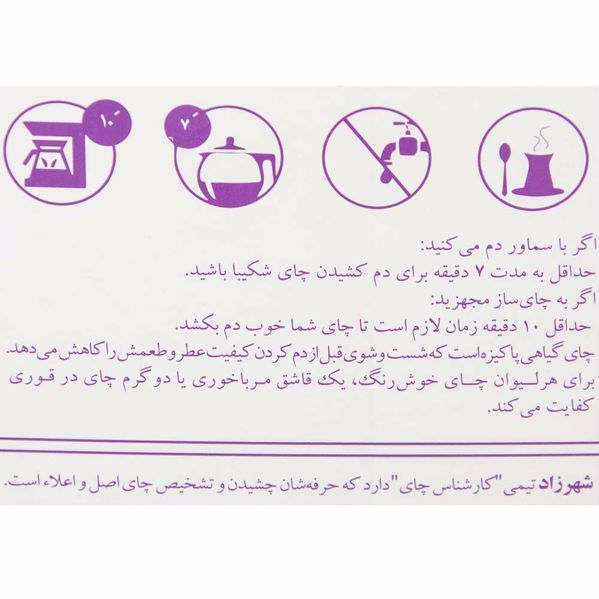 چای (کله مورچه) خالص کنیا 500گرمی شهرزاد