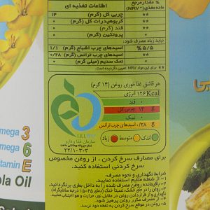 روغن کانولا کلزا 810 گرمی لادن