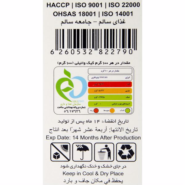 پودر کیک وانیلی 500 گرمی زر