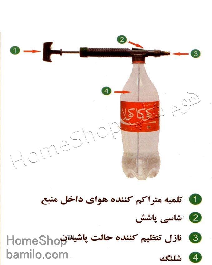 آبپاش تلمبه ای Home shop