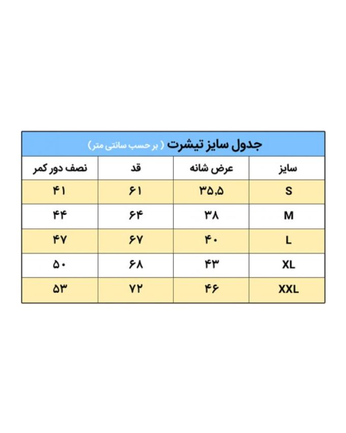 تیشرت مردانه پنبه پلی استر نگارایرانی