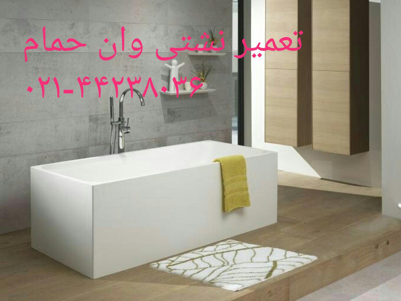 فروش و خدمات وان_جکوزی09121507825