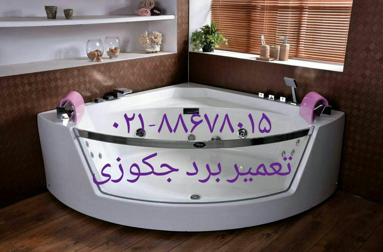 تعمیر سونا_جکوزی با خدمات فنی مهندسی مرادی