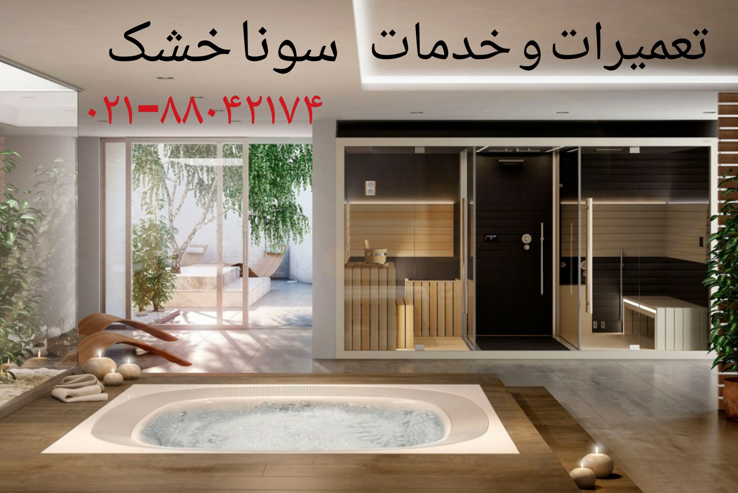 خدمات کابین دوش 09121507825
