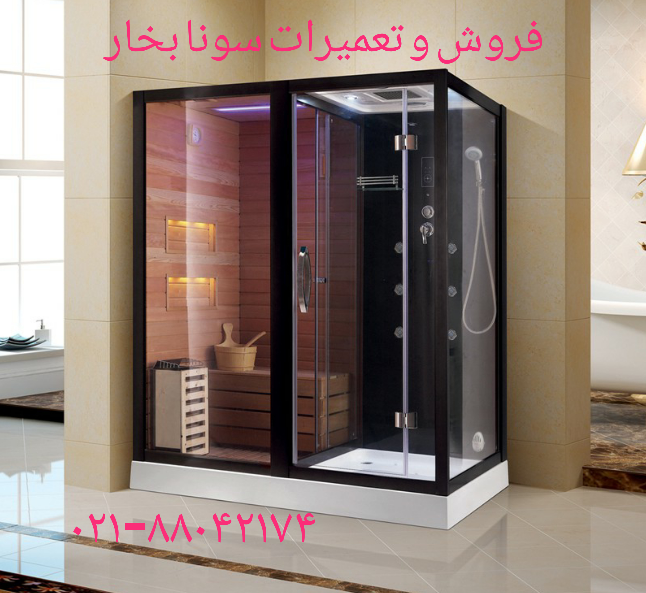 خدمات کابین دوش 09121507825