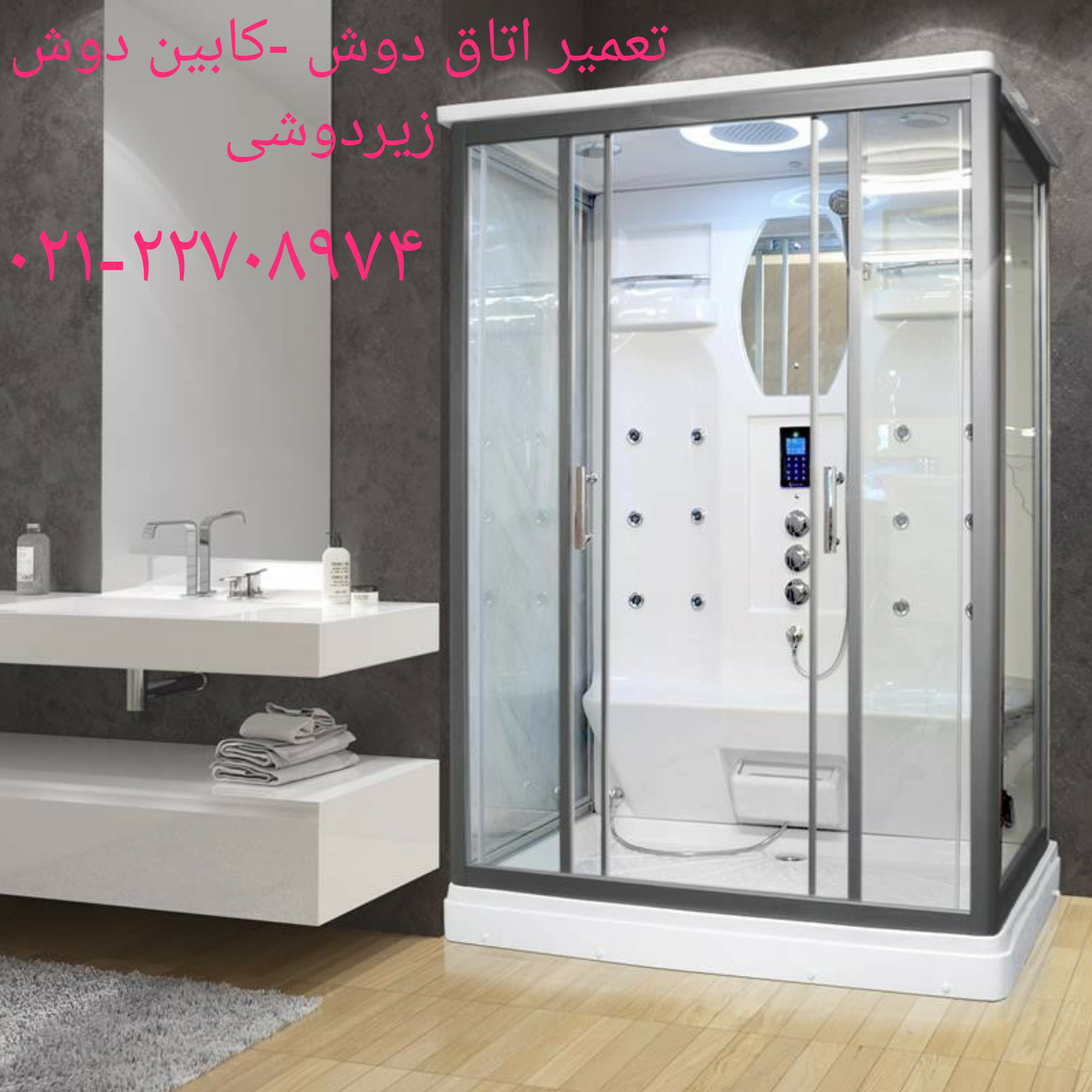 فروش وان توکار