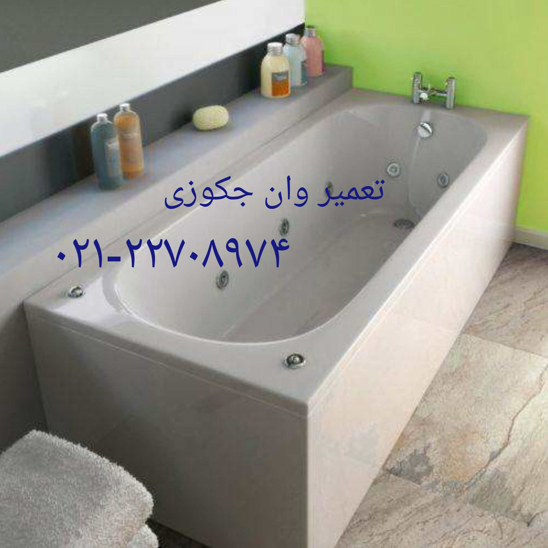 فروش وان توکار