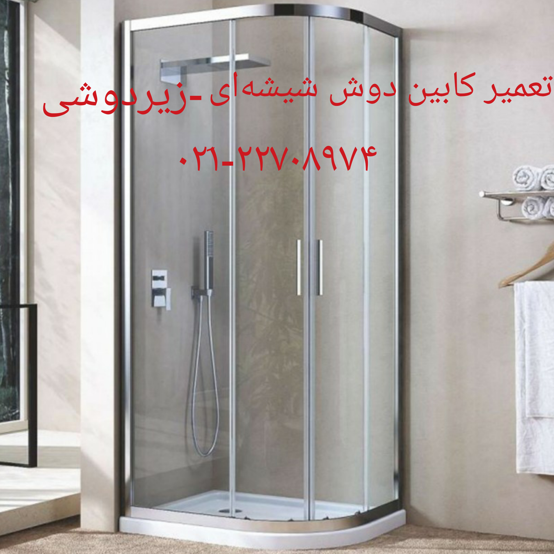فروش وان توکار