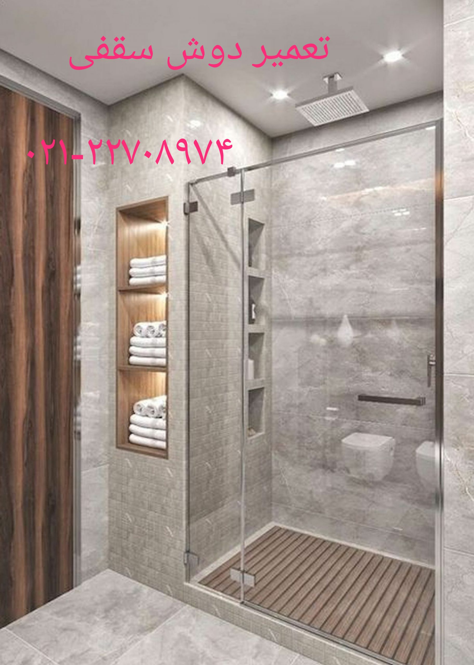 تعمیر سونا جکوزی در محل 09121507825