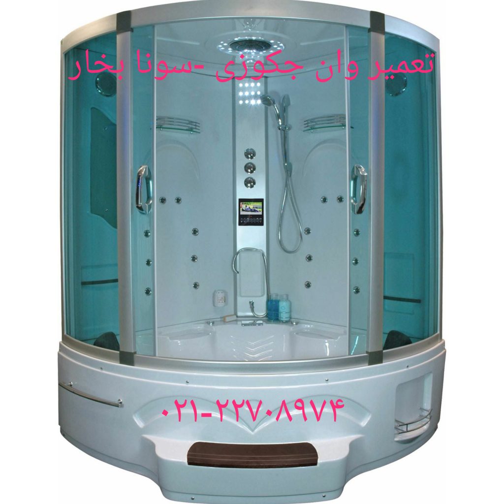 تعمیر اتصالی برق سونا جکوزی ۲۲۴۲۰۴۶۰