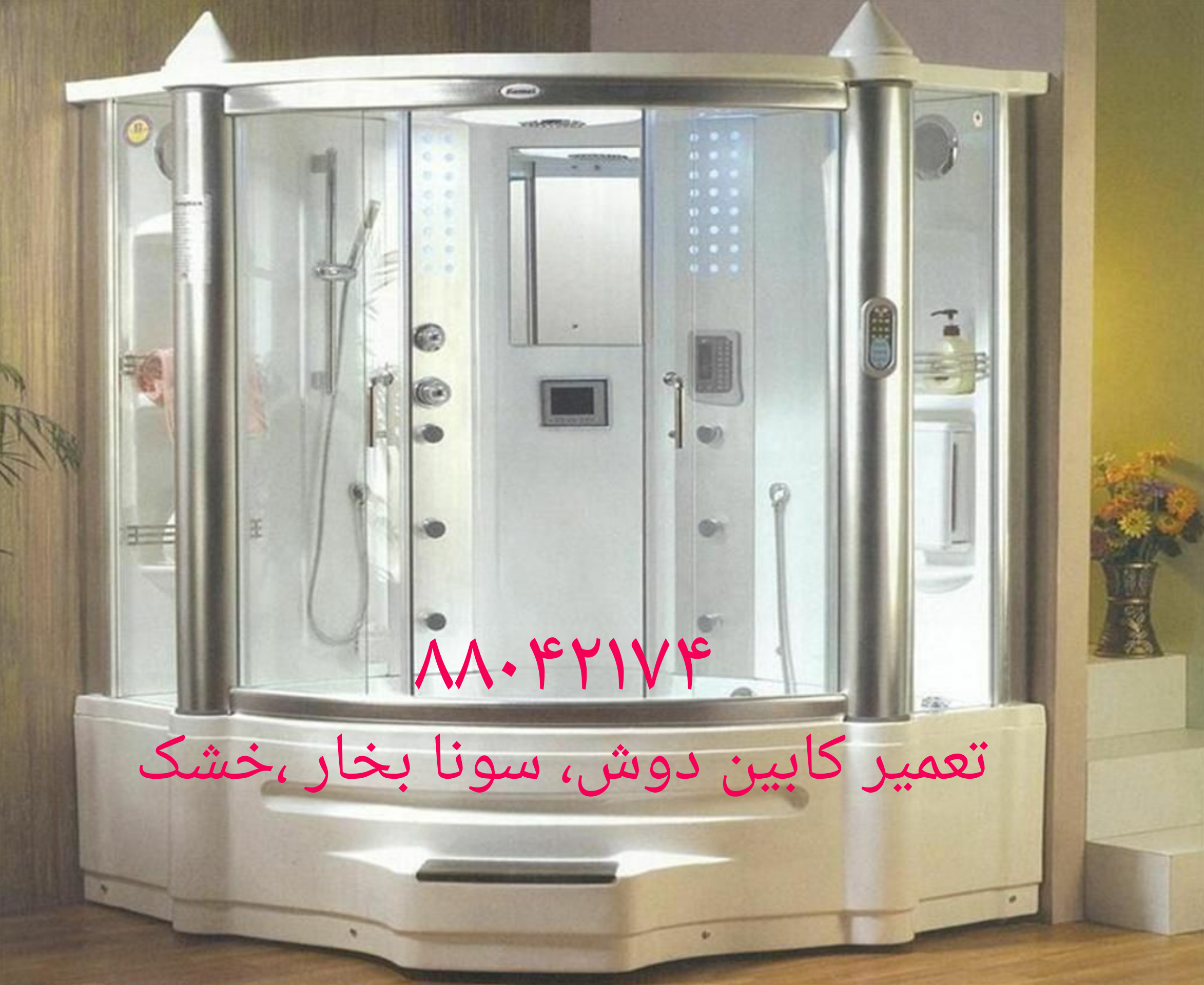 تعمیر جکوزی که روشن نمیشود و کار نمیکند22708974