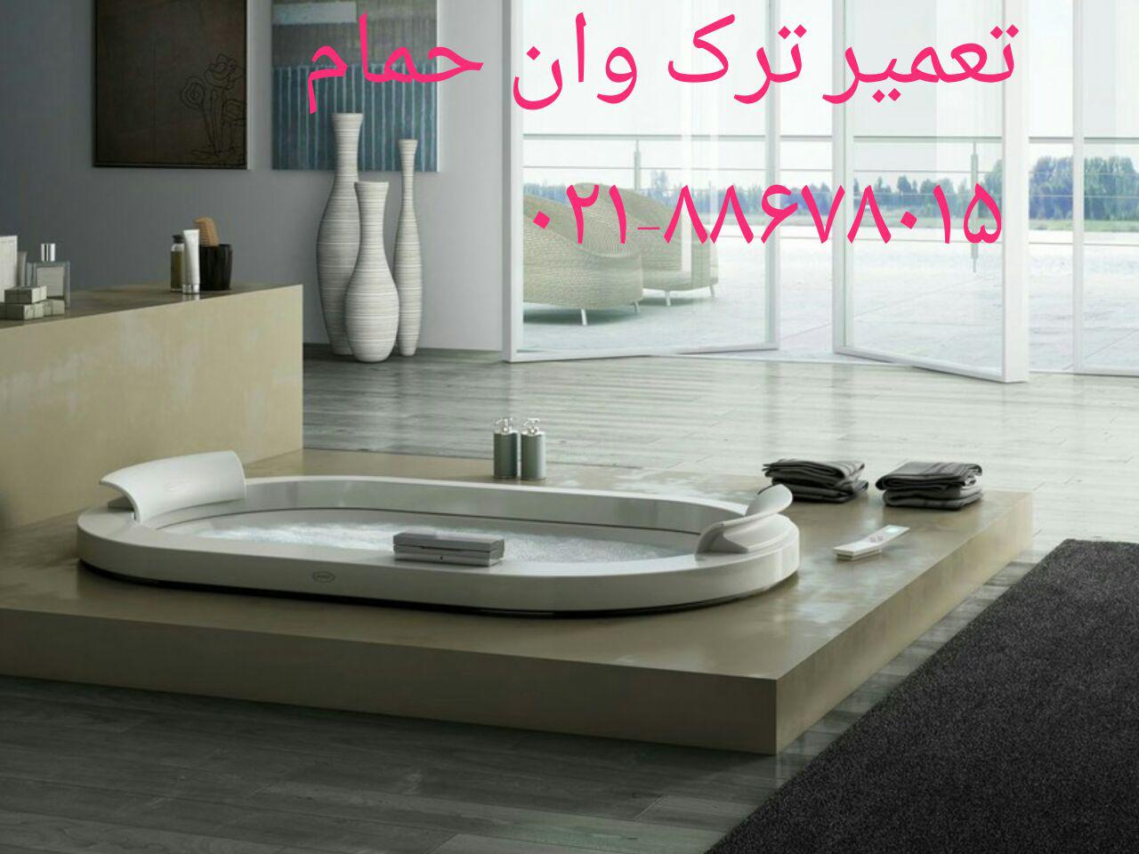 تعمیر جت شاور در مقدس اردبیلی 09121507825