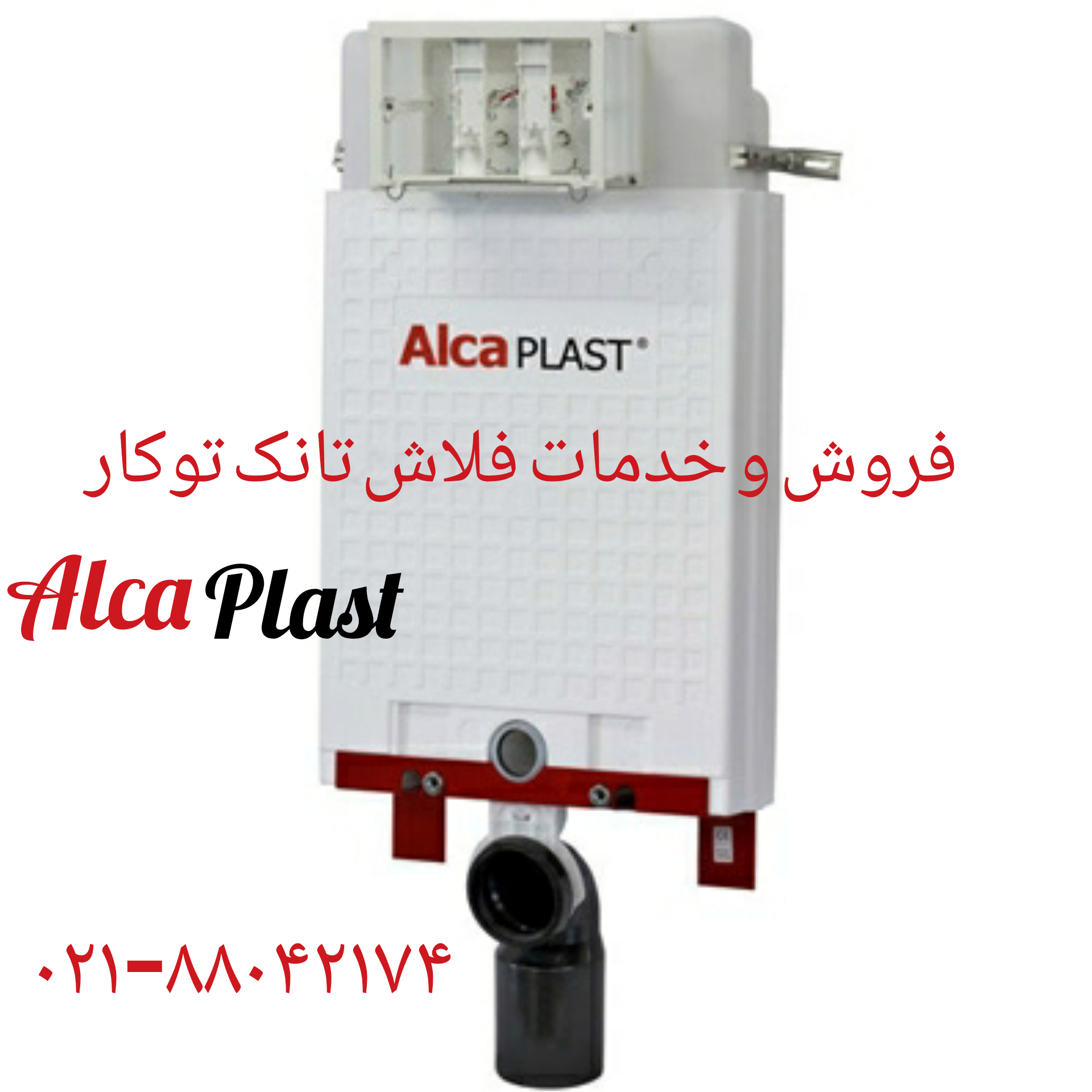فروش سنگ والهنگ الکاپلاست 09121507825