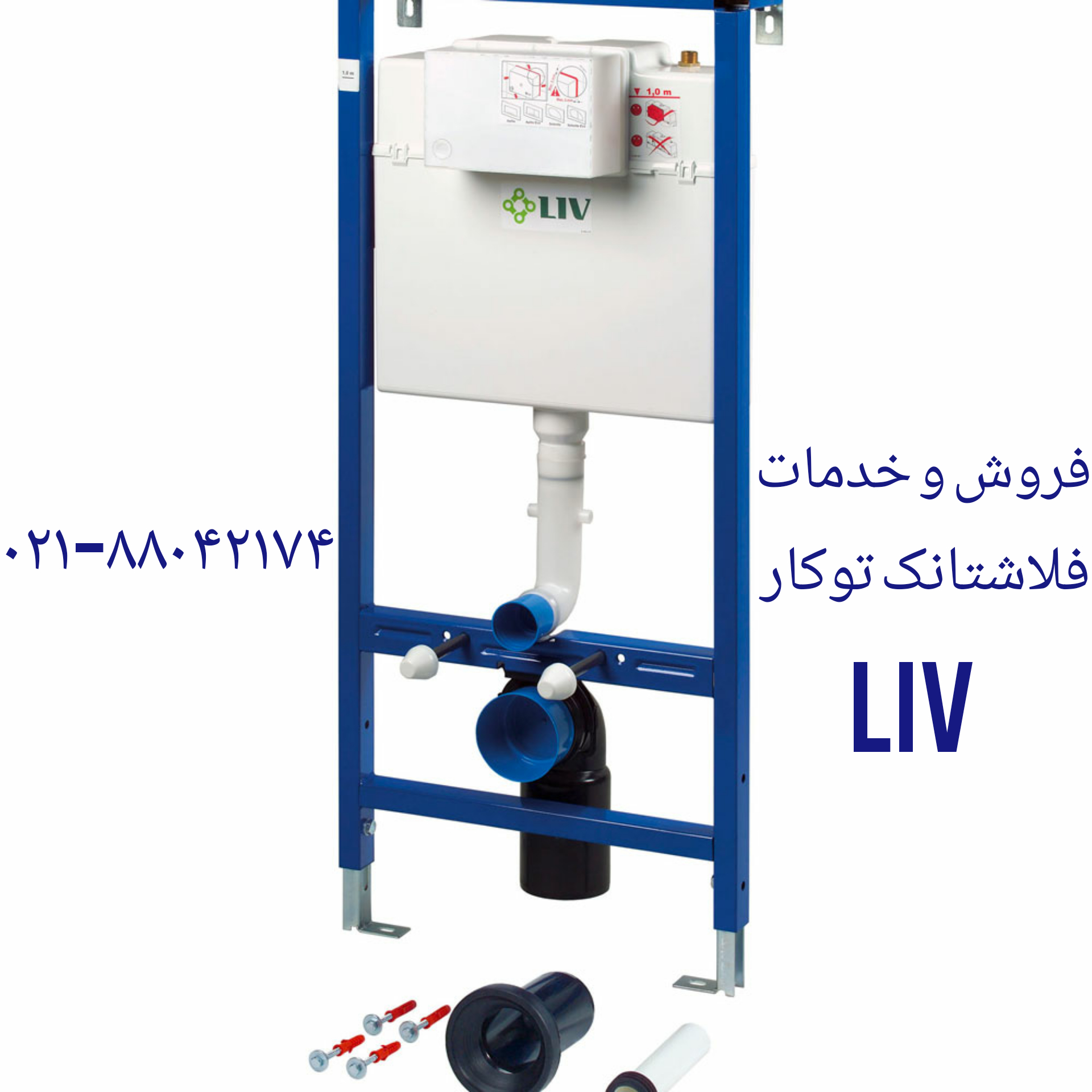 فروش پیچ سنگ والهنگ لیو 09121507825