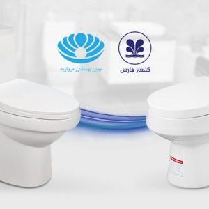 فروش بوگیر اکاردئونی توالت فرنگی گلسارفارس 09121507825