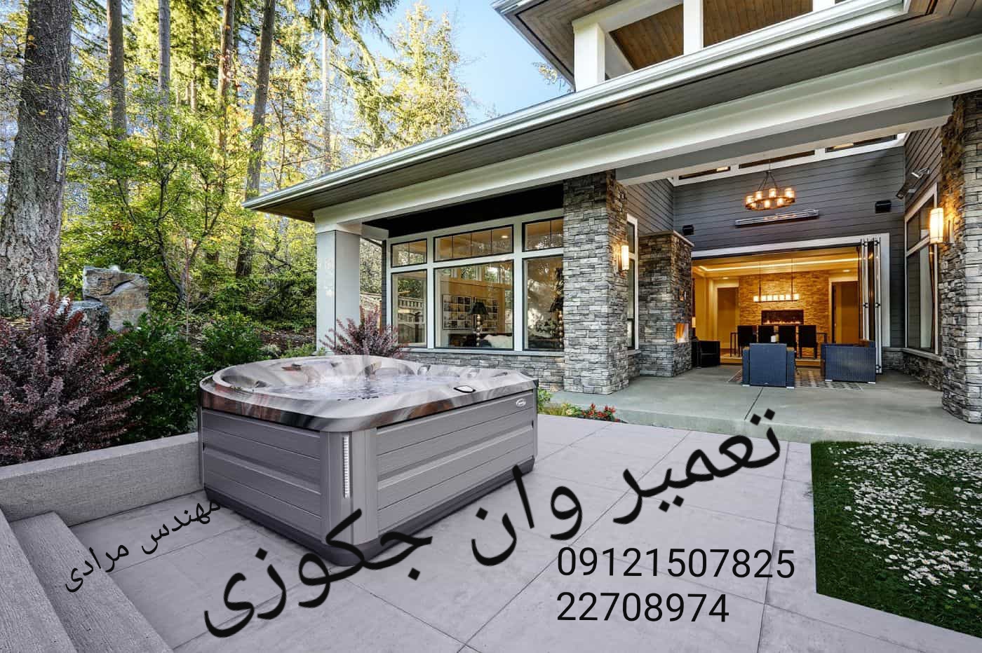 فروش_خدمات و تعمیر وان جکوزی 09121507825