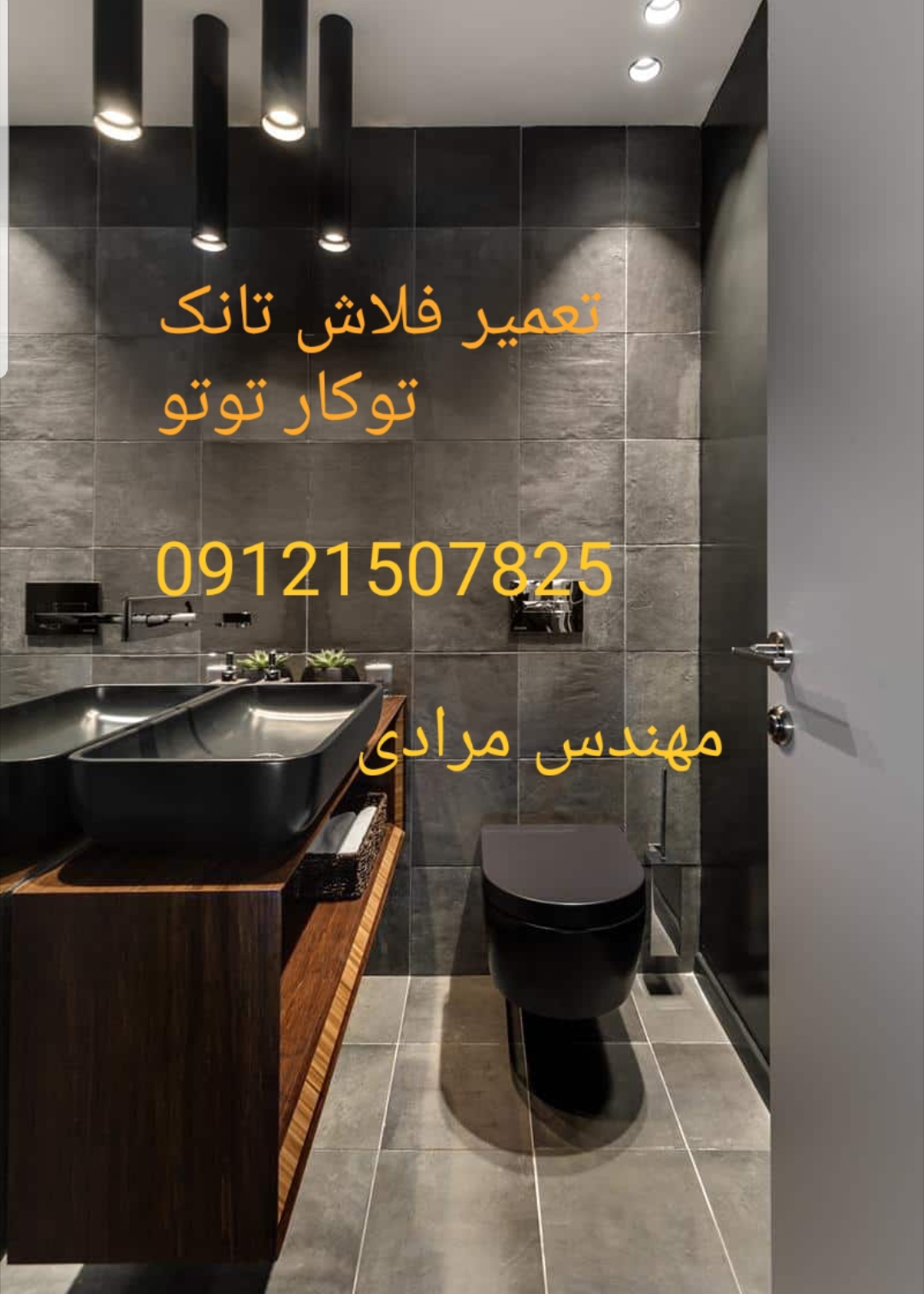 فروش_خدمات و تعمیر فلاش تانک توکار توتو toto 09121507825