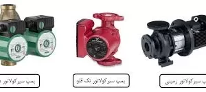 تعمیر پمپ سیرکولاتور کوپلینگ دار موتورخانه وشوفاژ….مهندس مرادی 09121507825