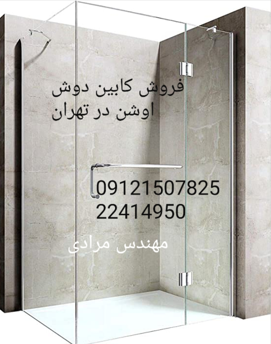 تعمیر کابین دوش اوشن Oceancabin 09121507825