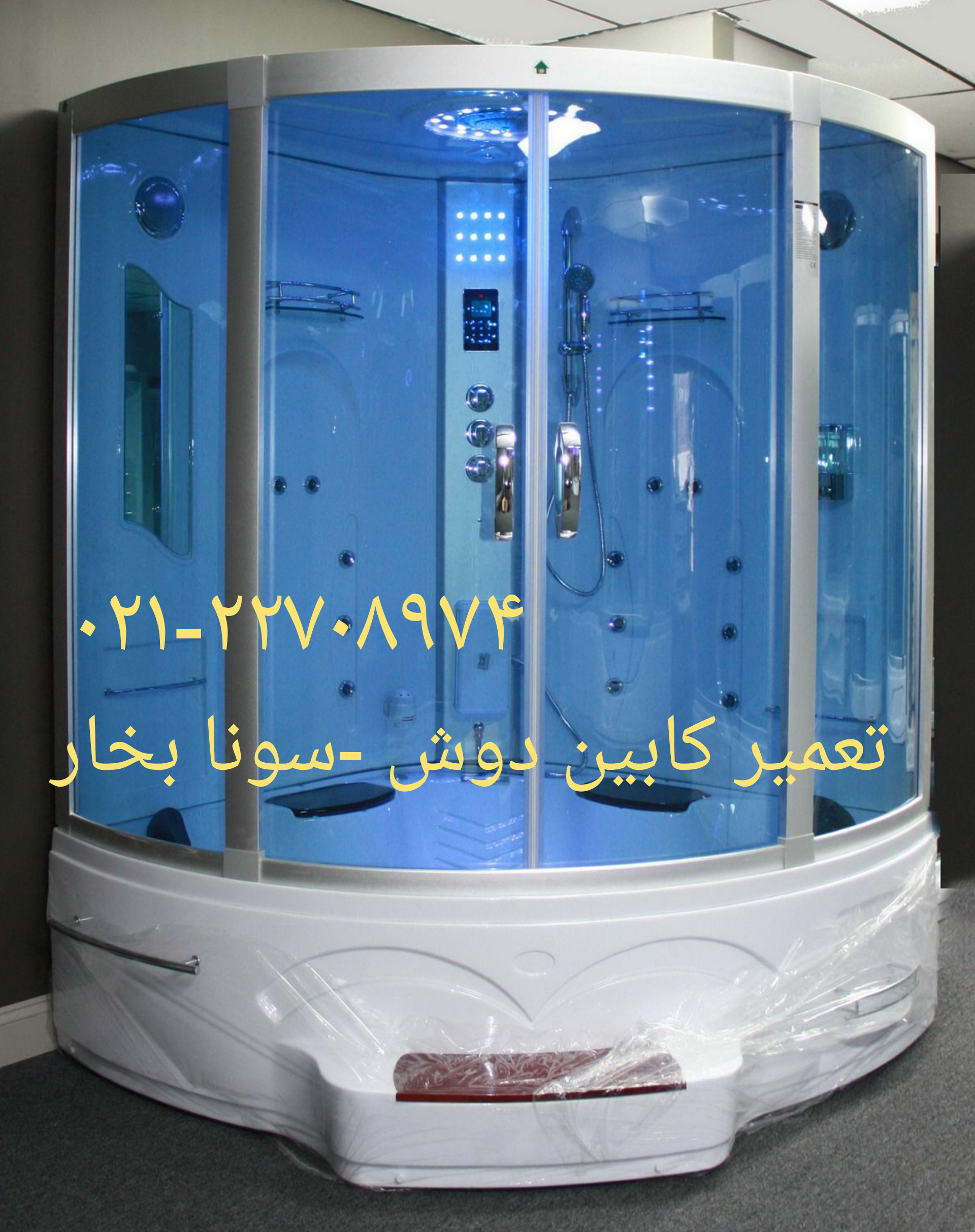 تعمیر سونا بخار ایگو 09121507825ego