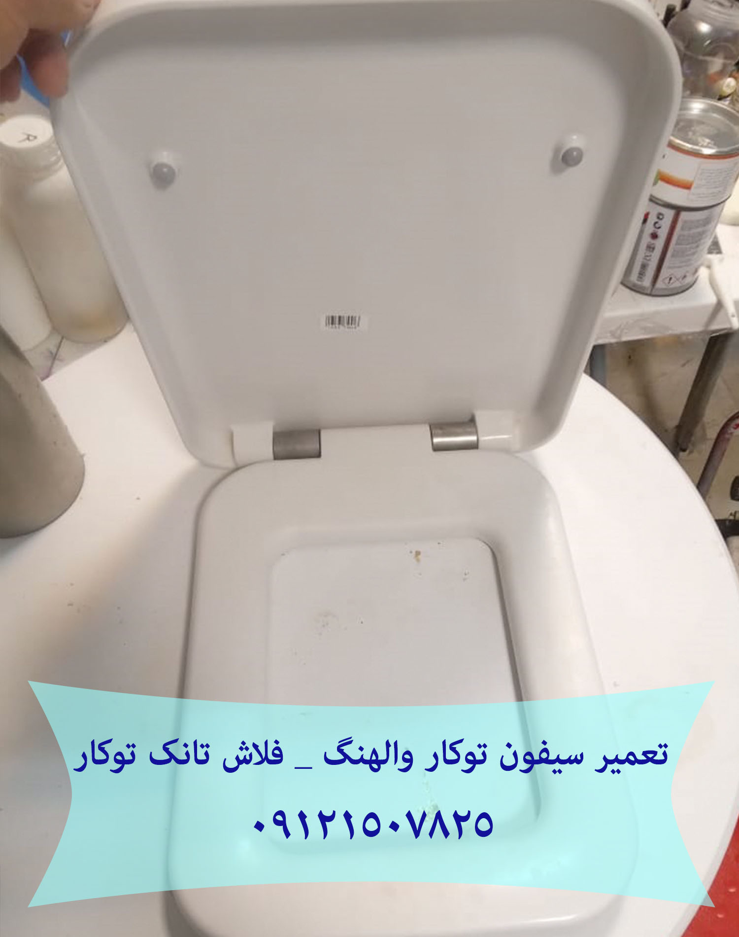 فروش و تعمیر درب و بست درب توالت فرنگی دیواری _ والهنگ 22420460
