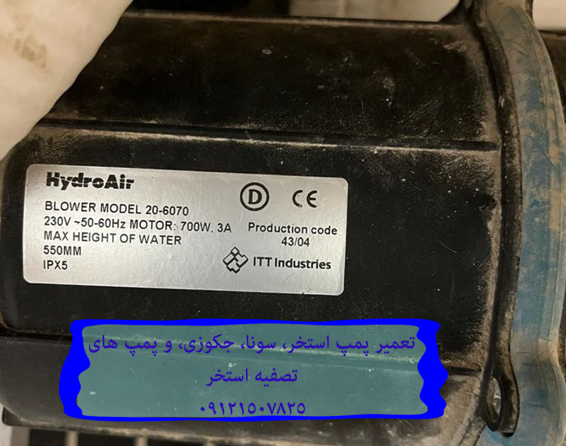 تعمیر پمپ استخر، سونا، جکوزی، و پمپ های تصفیه استخر 22708974