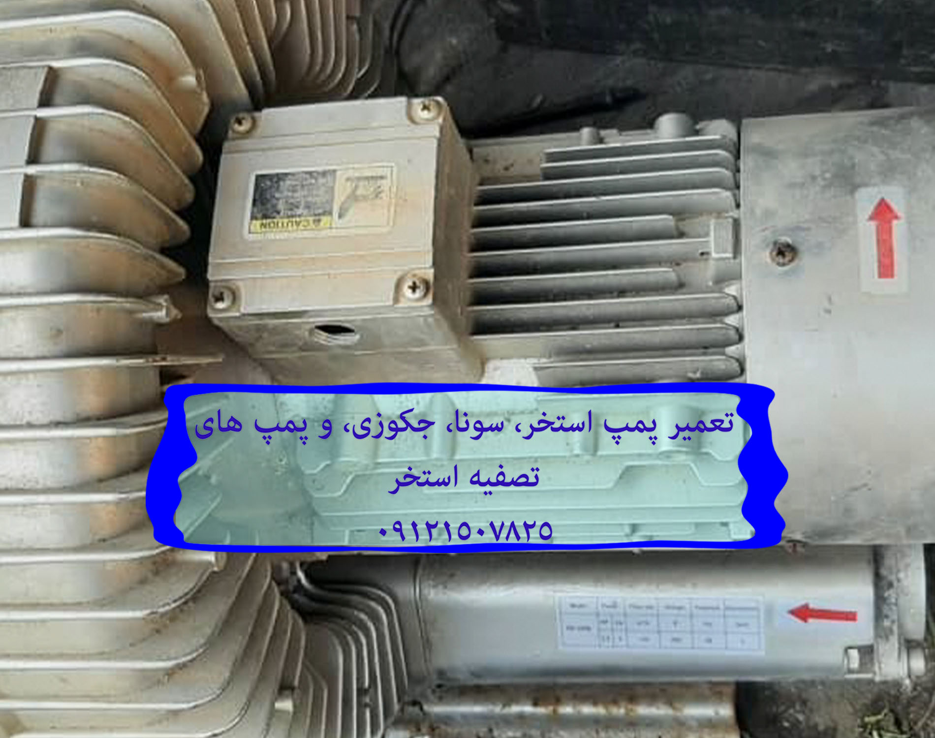 تعمیر پمپ استخر، سونا، جکوزی، و پمپ های تصفیه استخر 22708974