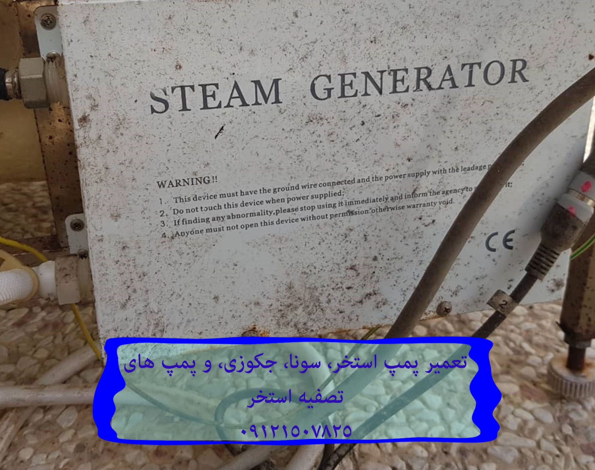 تعمیر پمپ استخر، سونا، جکوزی، و پمپ های تصفیه استخر 22708974