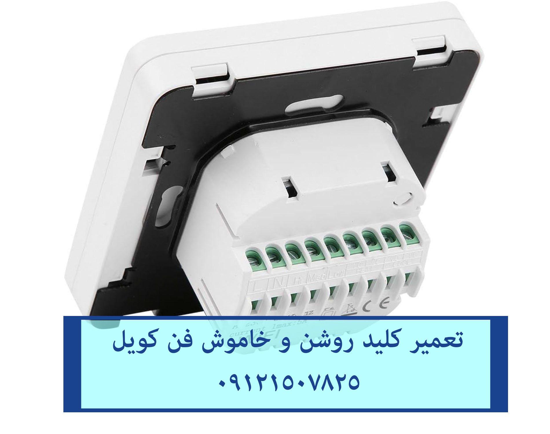 تعمیر فن کویل زمینی 22420460