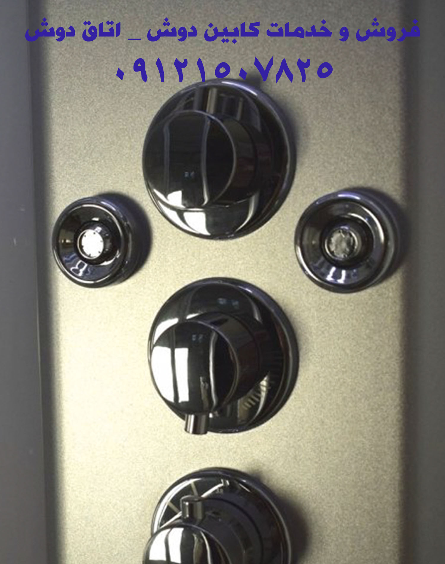 فروش و خدمات کابین دوش _ اتاق دوش 22420460