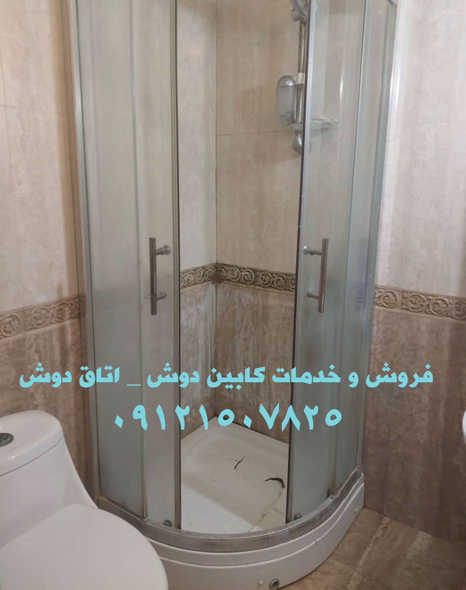 فروش و خدمات کابین دوش _ اتاق دوش 22420460