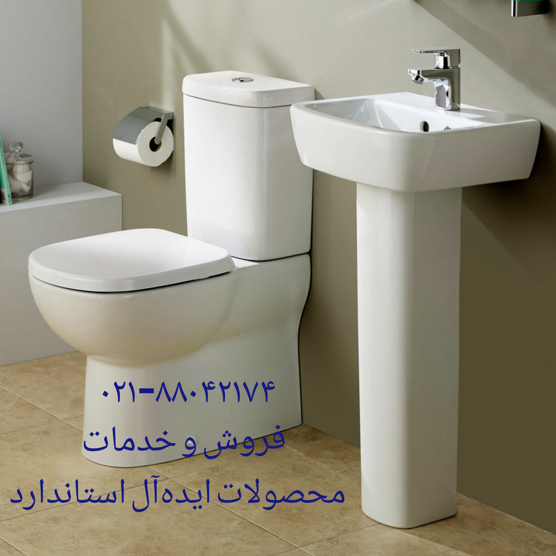 تعمیر والهنگ ایده ال استاندارد 09121507825