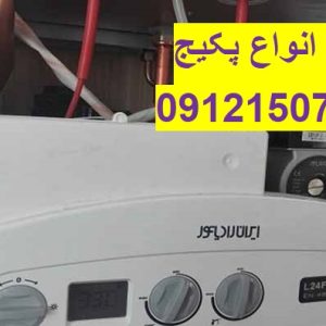 تعمیر و سرویس پکیج ایساتیس در تهران 09121507825