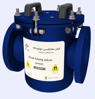 فروش جداکننده مغناطیسی موتورخانه بزرگ (dual mag plus) -09121507825