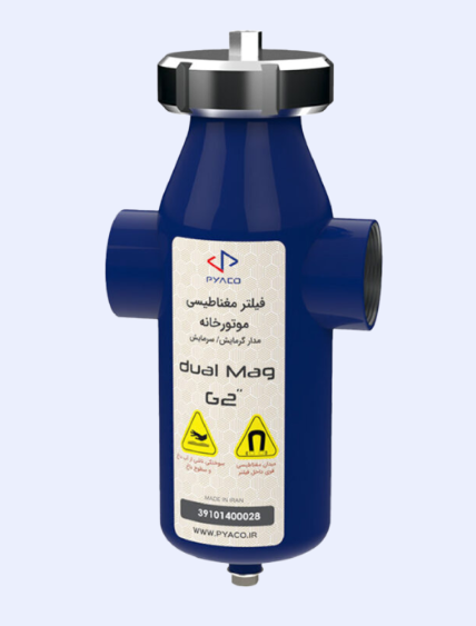فروش جداکننده مغناطیسی مدار گرمایش/سرمایش (dual mag)-09121507825